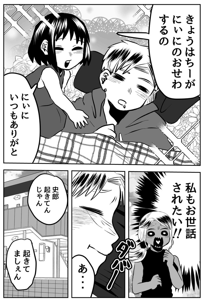 8/13 にーには魔法使い 
