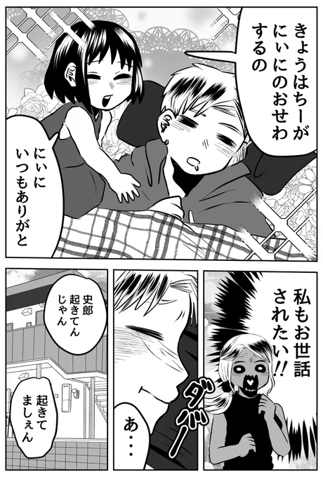 8/13 にーには魔法使い 