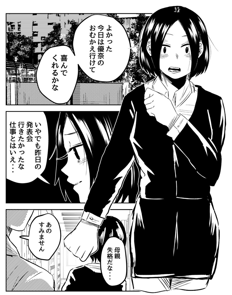 9/13 怖いあの人達 