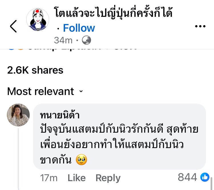 พี่อ้อ io ชั้น 4 tweet media