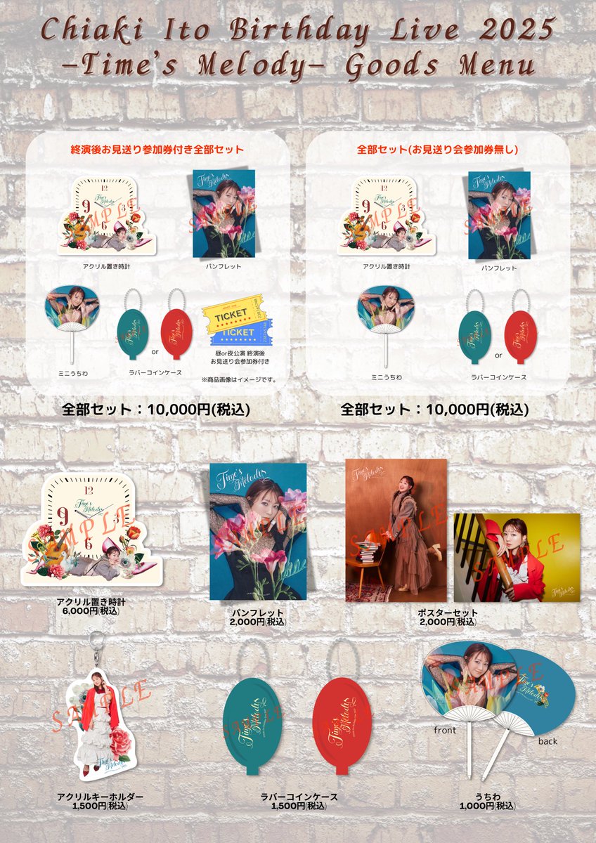 １着でも送料無料 伊藤千晃 (@chiakiki_ito) X / その他