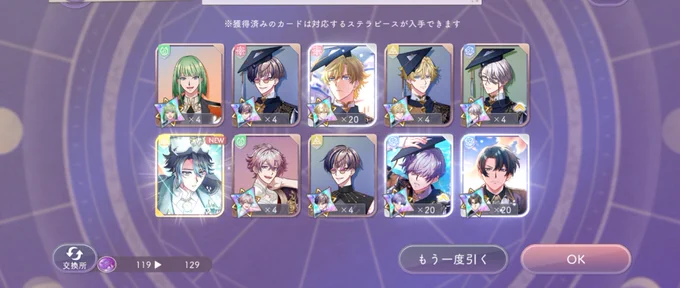 エドガーせんぱい!!!!!!1番可能性低い演出だったのに!!!!!ありがとうございますうれしいうれしい 
