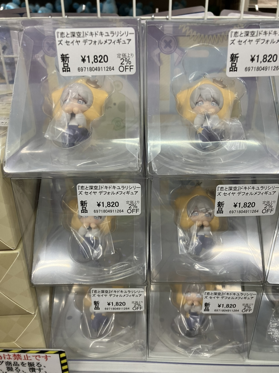 恋と深空　ドキドキユラリシリーズ　デフォルメフィギュア　心動搖曳　まとめ売り 恋と深空 ドキドキユラリシリーズ 心動搖曳 デフォルメ