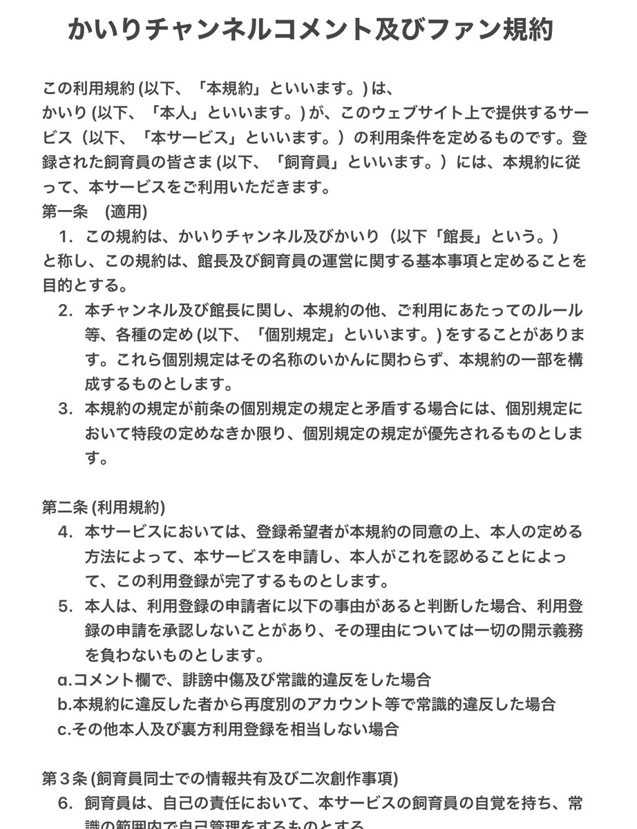 Ringousagibento's tweet photo. かいりチャンネルガイドライン
@kairi_lov55 のガイドライン
同じ事書いてるけどお許しを。 https://t.co/jMrFiDHtwf