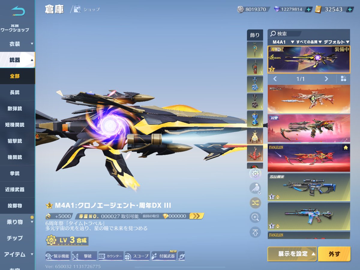 遅ればせながら6周年M4クロノエージェントの合成が無事終わりレベル3に