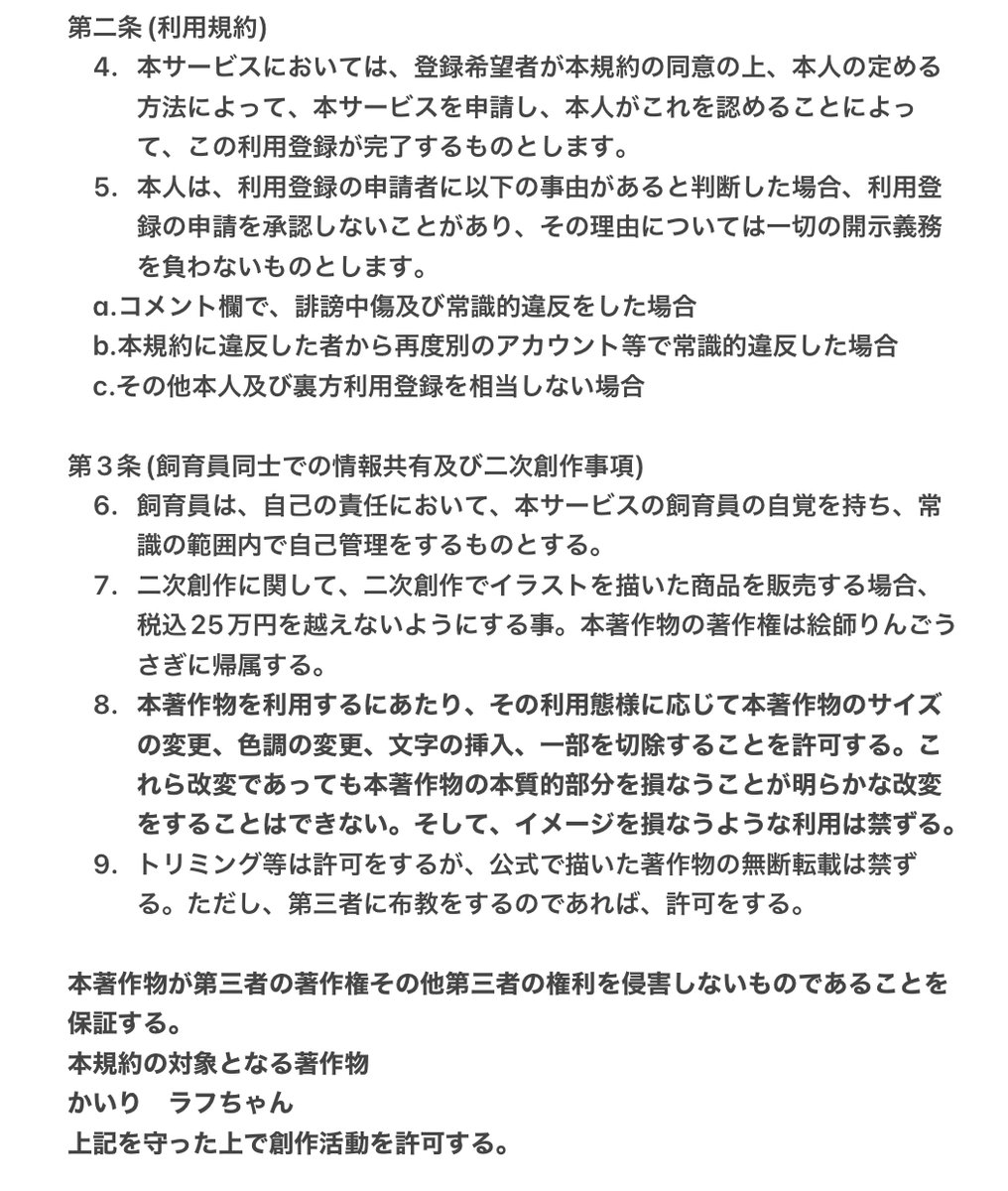 Ringousagibento's tweet photo. かいりチャンネルガイドライン
@kairi_lov55 のガイドライン
同じ事書いてるけどお許しを。 https://t.co/jMrFiDHtwf