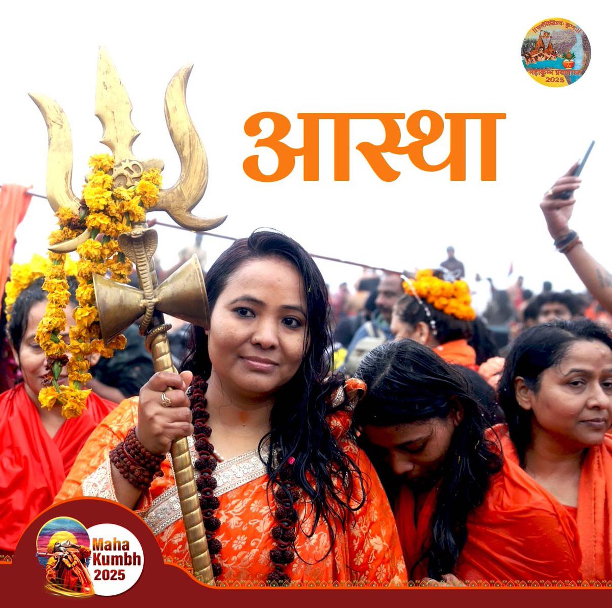 सनातन संस्कृति में व्याप्त आस्था और अध्यात्म, श्रद्धा और संस्कृति, शक्ति और भक्ति का संगम है महाकुम्भ।

आप भी इस सांस्कृतिक वैभव के साक्षी अवश्य बनें।

#एकता_का_महाकुम्भ