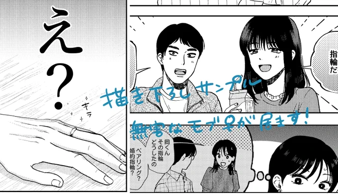 ③描きおろしサンプル
先日あげた指輪絵の続きです。モブが居ます。

再録部分にもモブ漫画あります。
3914(チューしてる漫画)も再録してます。 