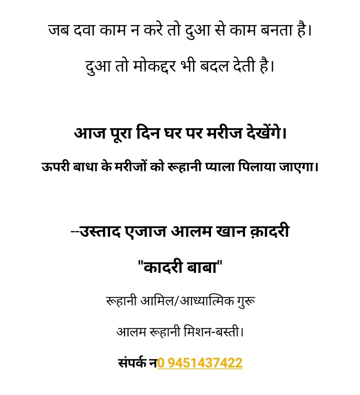 AijazKhan's tweet photo. रूहानी इल्म से रूहानी इलाज। https://t.co/9uejz3QUSd