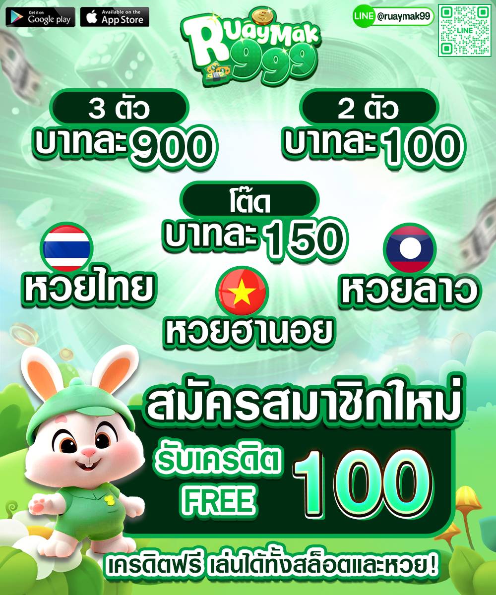 BELLVIP2's tweet photo. 🌈 รวยมาก999
🛎️ สมัคsตอนนี้sับเคsดิตฟsี 100 เล่นได้ทั้งสล้oต / หวย
   ซื้อง่าย จ่ายจริง บาทละ 900 !!
     ไทย 🇹🇭 ลาว 🇱🇦 ฮานอย 🇻🇳
🎰 เnมส์ Slot เรามีบริการ
📲 สมัคssับฟsี https://t.co/KAXzIqrkUP
❤ แอดมิน https://t.co/DSSA3WP2Xw
#Ruaymak999 #หวยไทย #ฟรี100 #บาทละ900 #สล็อต_แตกง่าย https://t.co/e7sWBDxWGO