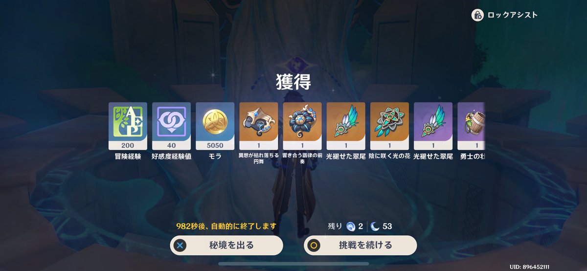 identity_tsu's tweet photo. 聖遺物って4つ一気に出ることあるんだ( °_° )
(中身はお察し) https://t.co/nBhN2Ed5jU