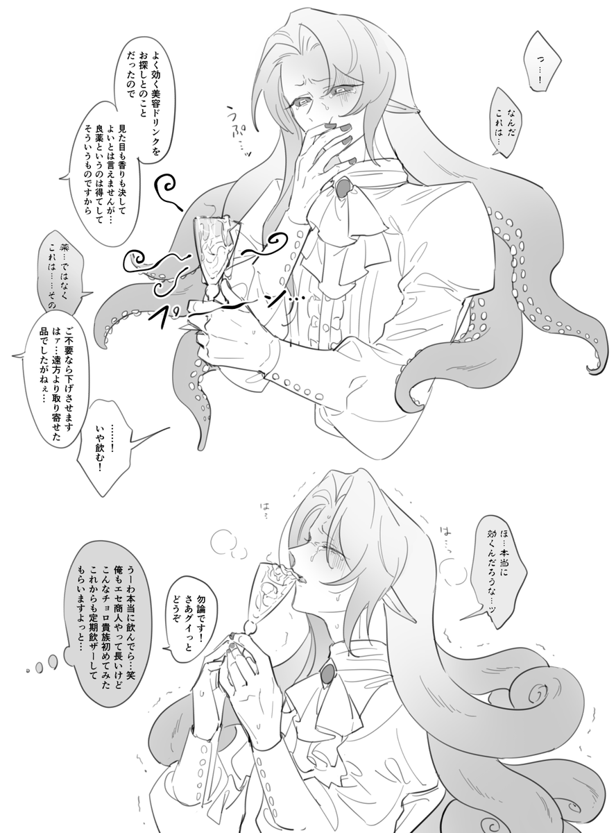 🥛🐙 ※飲ザー 