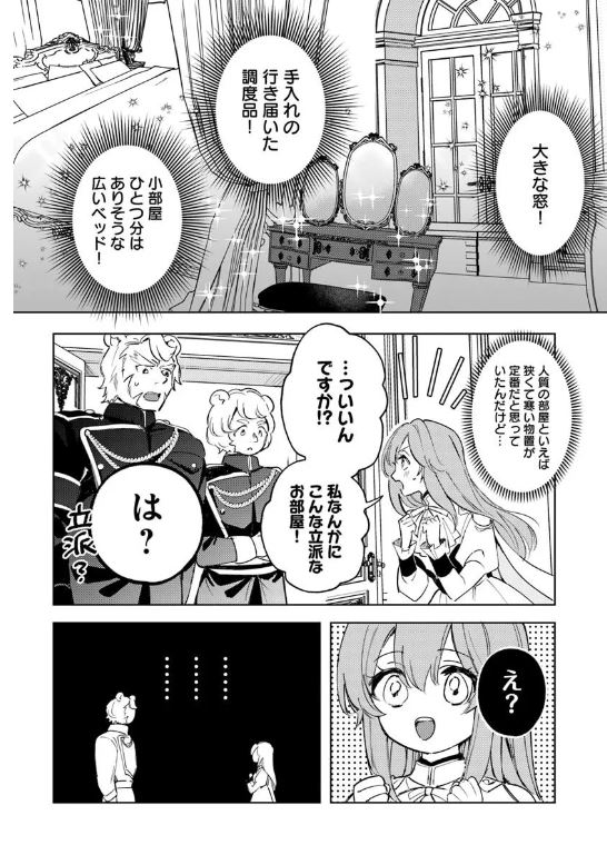 🥐第②話更新！🥐 追放聖女は獣人の国で楽しく暮らしています ~自作の