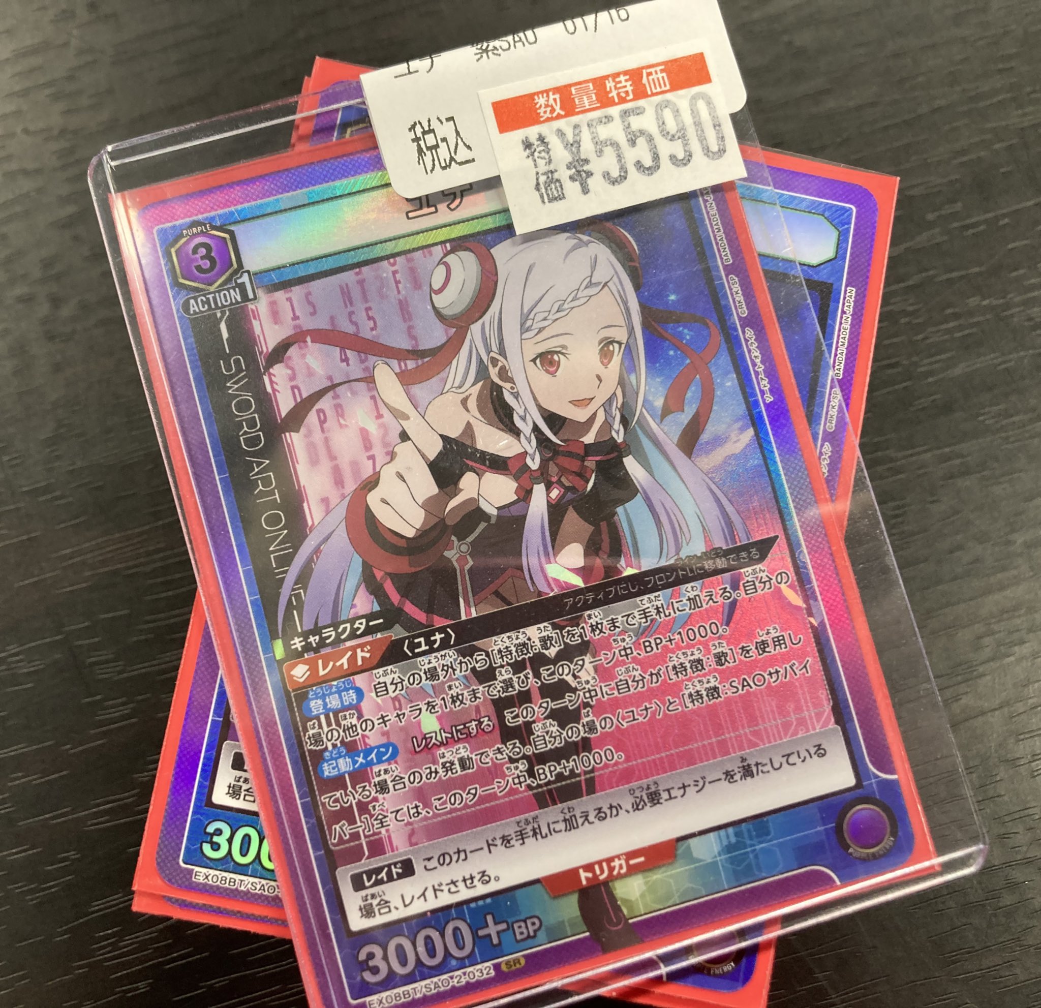 ユニオンアリーナ　紫　物語　デッキ　高レアリティ 物語〉シリーズ ：【紫】つばさキャットデッキ 販売ページ