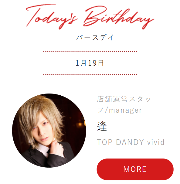 groupdandy's tweet photo. 本日のお誕生日🎂
@tdvivid 
@megmeg0119 
おめでとうございます🎉✨✨ https://t.co/uQs1ajBfPZ