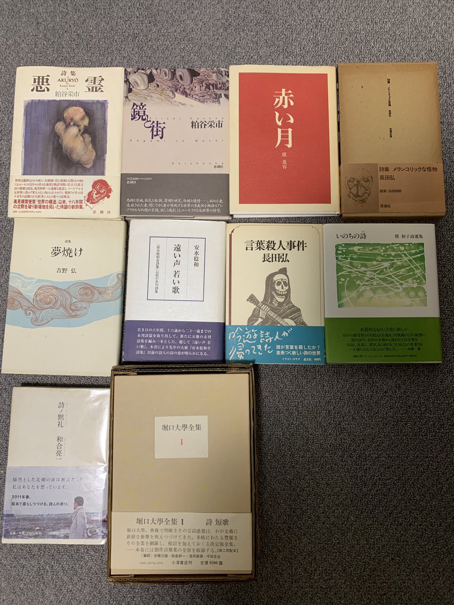 _JunAsega's tweet photo. さんちか古書大即売会で、ゲットしたものたち。 https://t.co/VDc67K1LoK