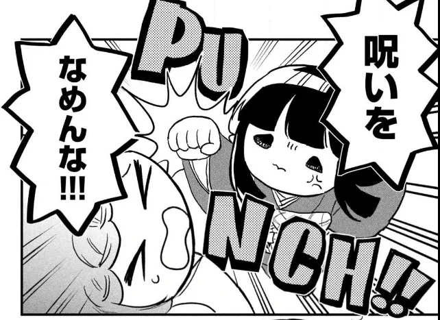 イチコちゃん 