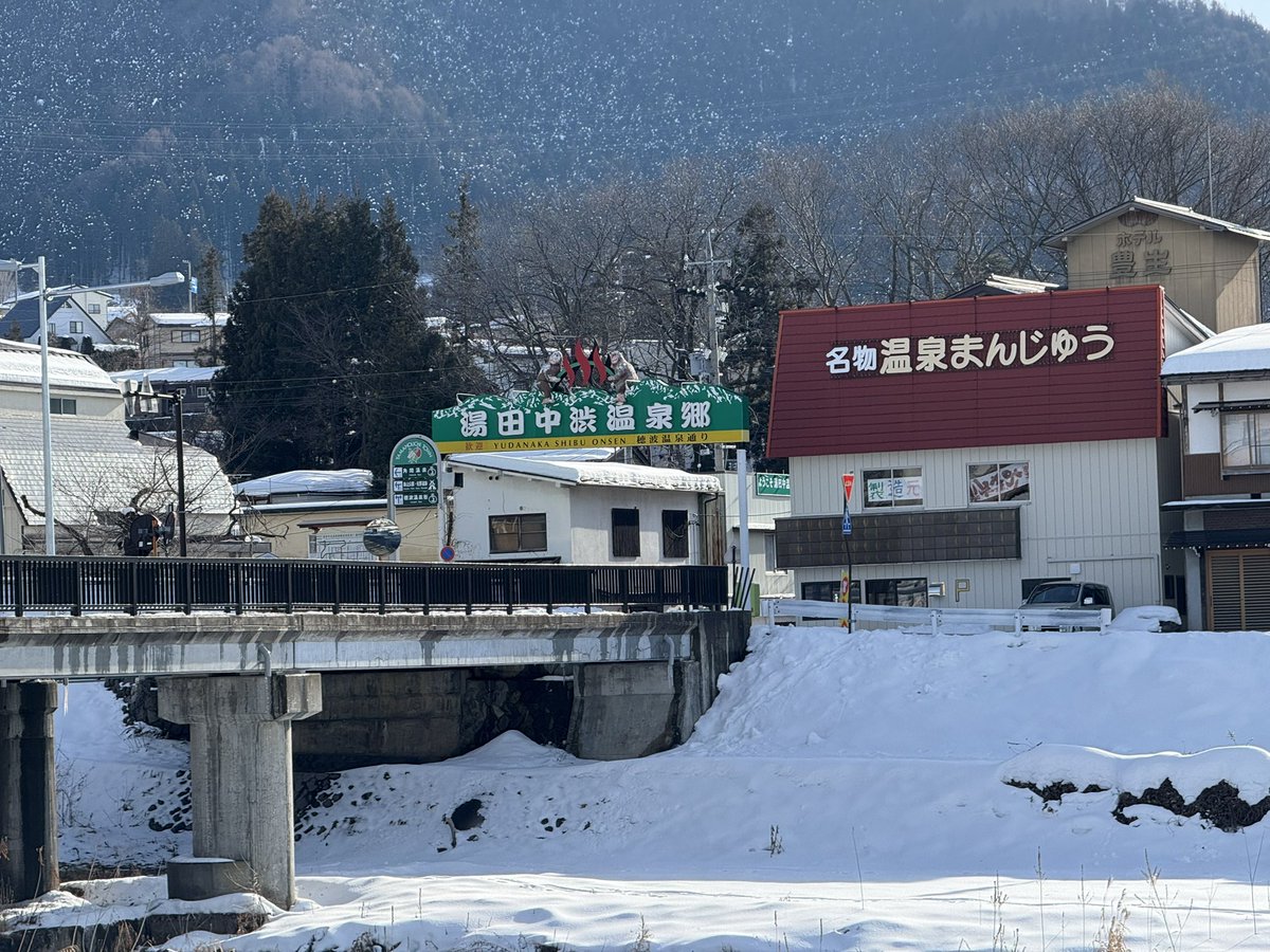 汤田中