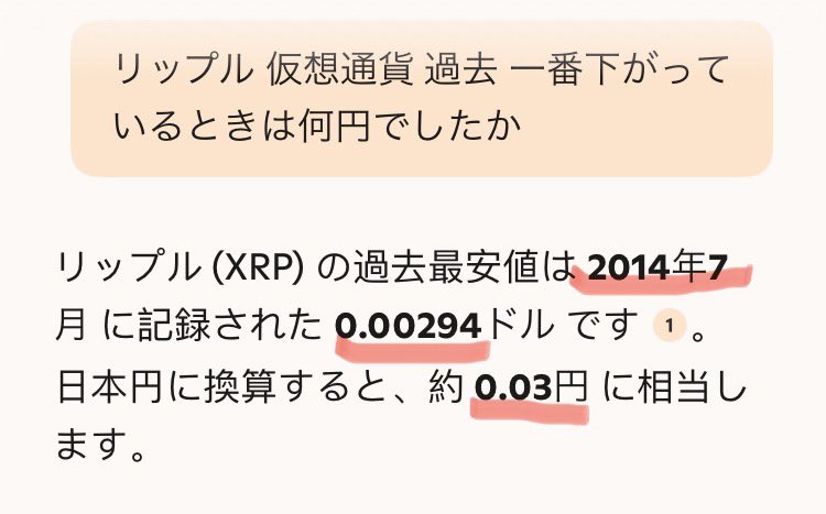 mimitata2022's tweet photo. XRPも10年前は0.03円だったらしい...🙄
svnの10年後はどうなってるかなあ...🤔
けれど10年後ってわたしはどうしているかなあ...😳
 #Copilotにきいてみた　#svn #xpr #仮想通貨 https://t.co/QhmOf3APaX