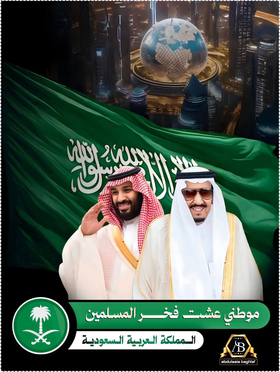 روحي وما ملكت يداي فداهُ
  وطني الحبيب وهل أحب سواهُ
 🇸🇦💚🇸🇦💚🇸🇦 
قريباً 
100 جوال آيفون 16 برو 
50 آيباد.
دام عزك ياوطني ودام وفائكم و ولائكم المعهود ياشعب طويق الأبي 
🌹❤️🌹