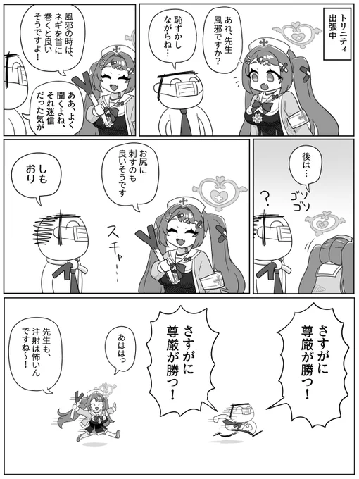 朝顔ハナエさんの漫画を描きました。 