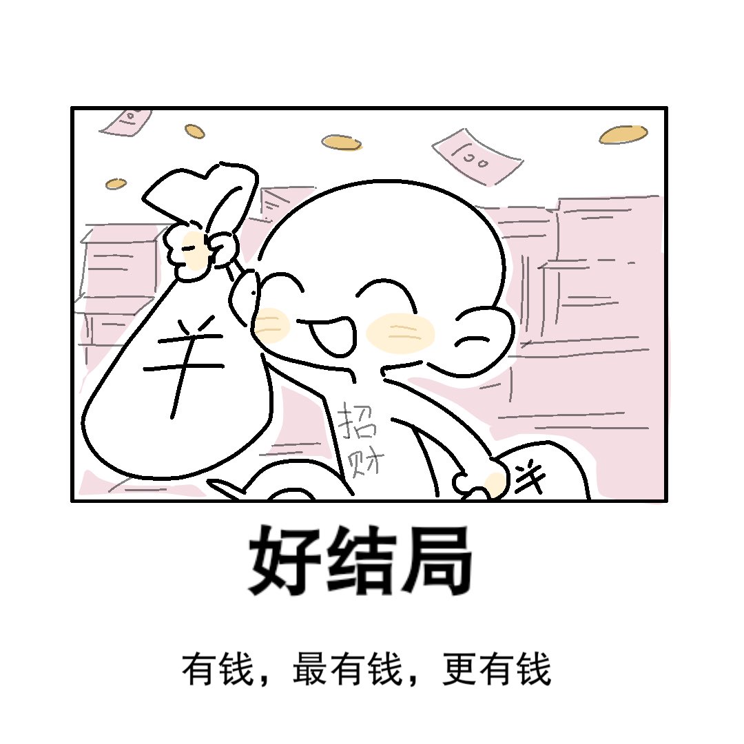 我要稳稳的幸福