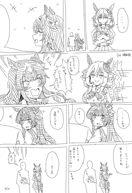 シーナ慕情2 