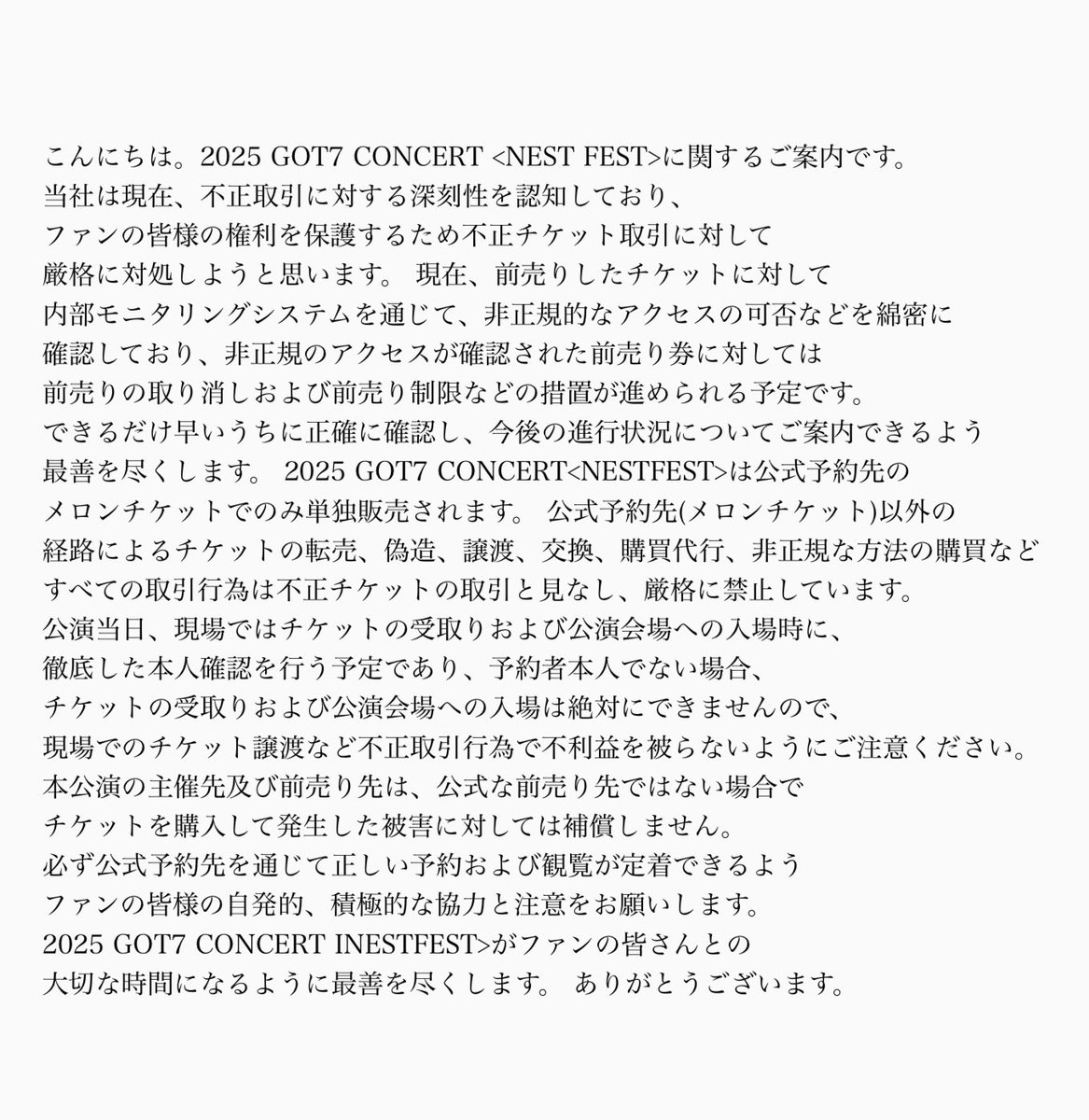 j__bgot7's tweet photo. ⚠️GOT7のチケットについて⚠️
非公式なルートでチケット買わないで！！お願い🙌🥺 https://t.co/KRIWroYgox