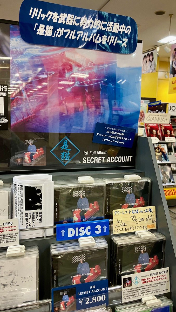 タワーレコード名古屋パルコ店 on X: 