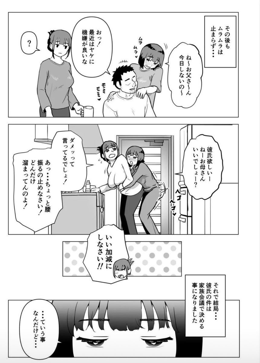 acuraman88's tweet photo. 激熱な続きはこちら👇
【https://t.co/FmFWDRYvs1】
🆒初回限定90％OFFで見れます！
🆗PayPayも使えるよ！
🆙超人気作🔥 https://t.co/45gmM8Iu1s