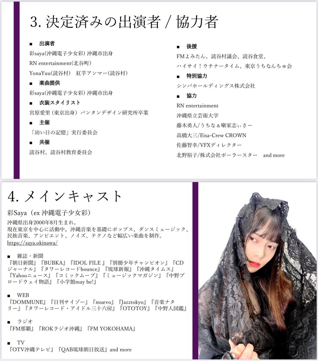 DSAcreators's tweet photo. 今年は戦後80年。自分に何かできる事はないかと考え平和学習ミュージカルを企画。 出演は沖縄出身のアーティスト彩とRN entertainment等。
戦争を知らない私達。沖縄の子供達と伝統芸能から最新のカルチャーを含みながら、世界中に平和を伝える作品にしたいと思います。
#戦後80年　#平和学習 https://t.co/DIZSSeFHaP