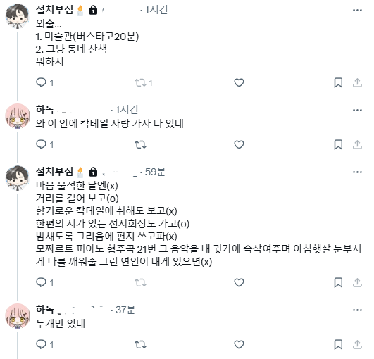 Wolpipe_chan's tweet photo. 와 이 안에 칵테일 사랑 가사 다 있네 https://t.co/hLgRIkN4mY