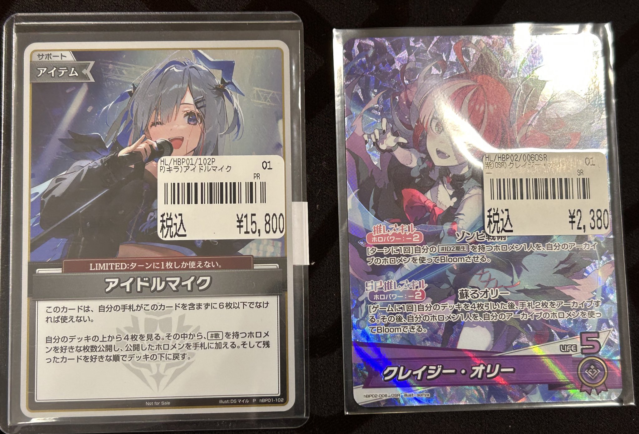 ホロカ】アイドルマイクの性能と評価【ホロライブOCG】 | ホロカ