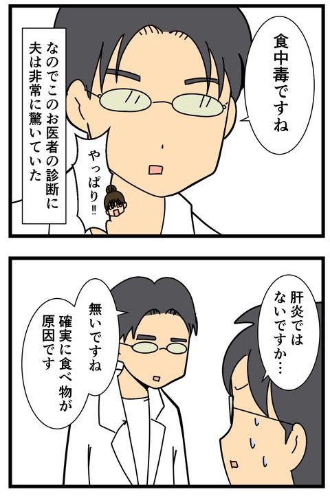 バンコクで夫が入院した話(4/8) 