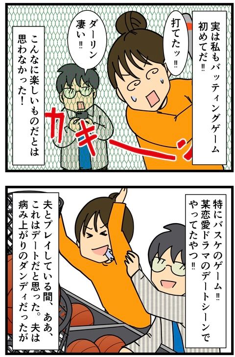 バンコクで夫が入院した話(7/8) 