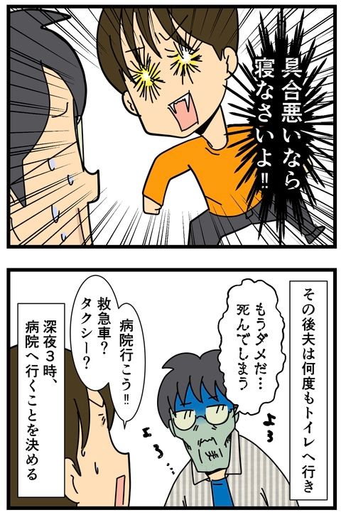バンコクで夫が入院した話(1/8) 