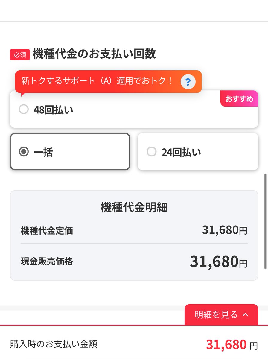 pcningen's tweet photo. ワイモバのLiberi Flip機変一括9,800円投げ売り

公式だと終了したけど、ヤフー店は継続なのね。

←ヤフー店 公式オンライン→ https://t.co/fZTs4GmPtB