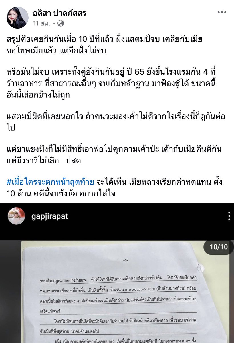สายสืบจากเพจป้าข้างบ้านแนะนำมา

 #แสตมป์อภิวัชร์ #TillyBirds