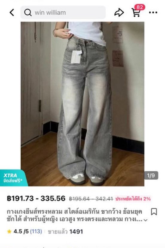 bunnypinker ส่งต่อเสื้อผ้า tweet media