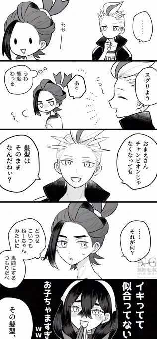 カキ+スグ
和解して少しずつ歩み寄ろうとはしているものの反射的に反抗するクセが抜けない時期のsgr 