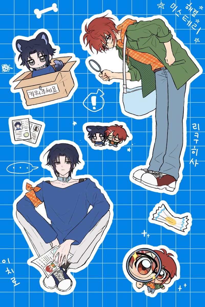 해결 미스테리~🐺🔍