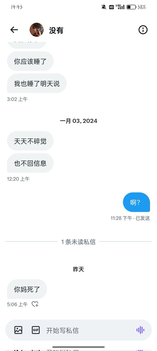 池池睡不着 tweet media