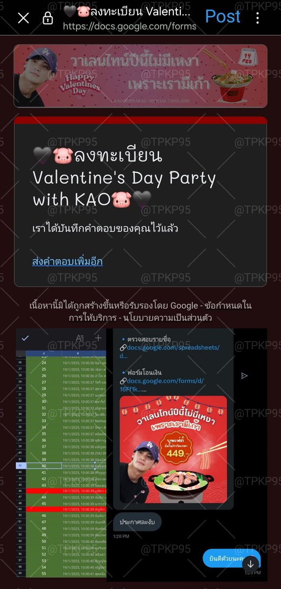 TPKP95's tweet photo. กรอกฟอร์มงาน #number_9th
#งุ้งงิ้งๆของนพเก้า 
 ลูกค้ามีรายชื่อนะคะ☺️ กรอกได้ลำดับที่ 4x ค่าา จาก 280 สิทธิ์ 🙇‍♂️  ยินดีด้วยนะค่าาา 💕 #รีวิวกรอกฉ่ำ https://t.co/YHNbVTJfpK