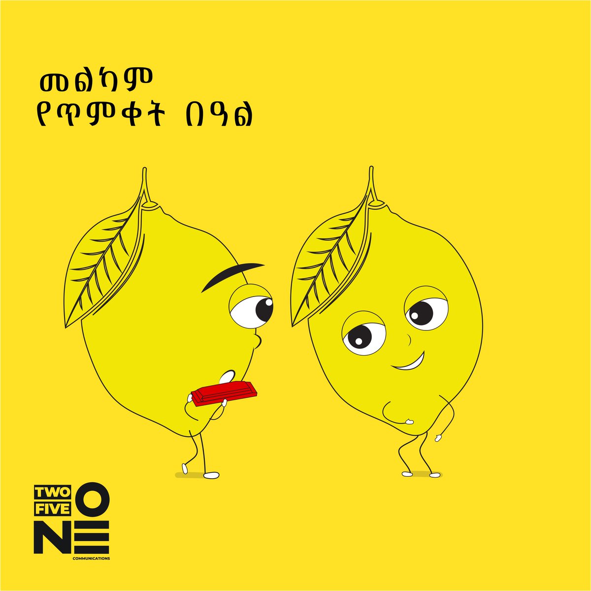 251Comms's tweet image. 🎊መልካም የጥምቀት በዓል ይሁንላችሁ🎊