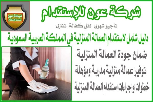 own_irc2's tweet photo. #شغالة
#شغالات
#خادمات
#سايق
#شغاله
#استقدام
#استقدام_عمالة
https://t.co/K6NnBJiYnx
#ساره_الورع_غير_مرحب_بها https://t.co/FI1cWkUGn7