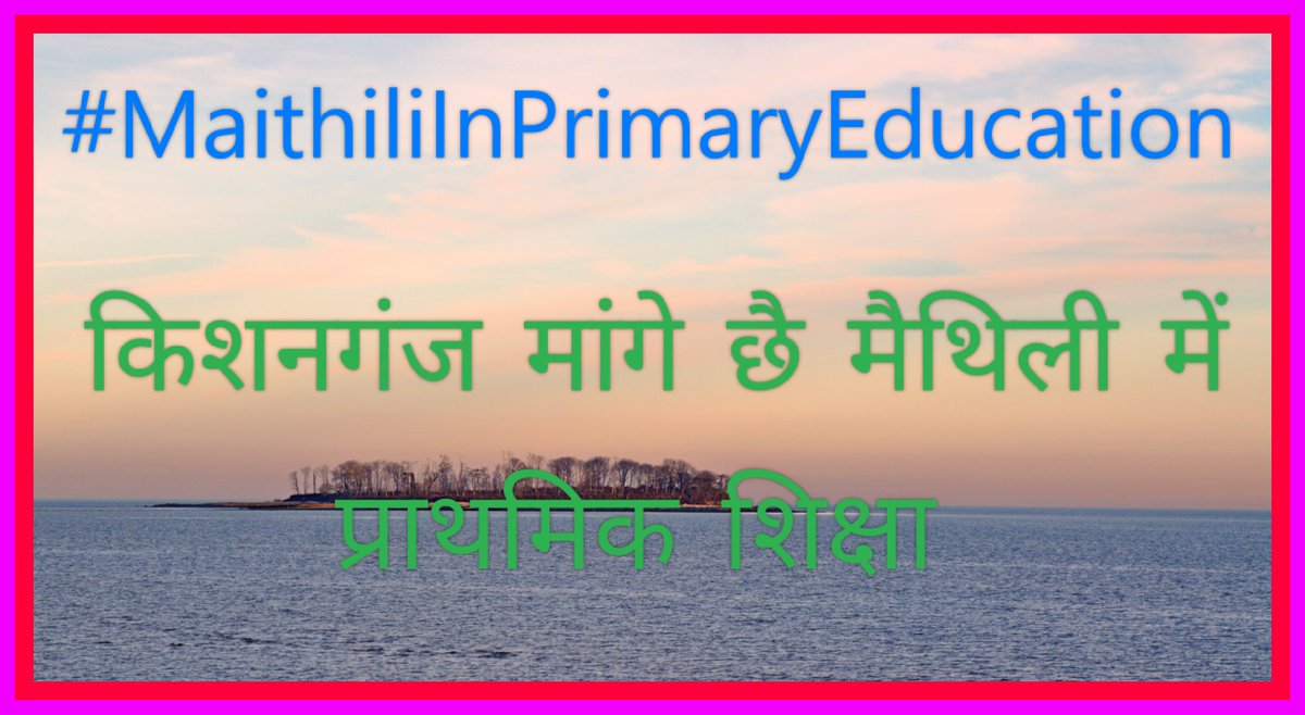 MAITHIL_ANAND1's tweet photo. #MaithiliInPrimaryEduducation https://t.co/P8EZCAk8gP