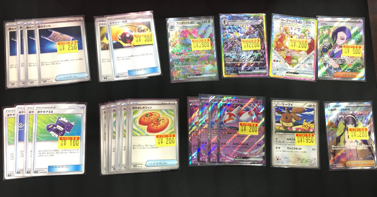 ポケモンカードゲーム 傷アリ特価コーナー更新しました‼️ 写真以外に
