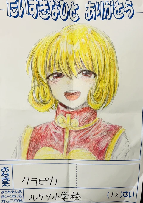 ピカ… 