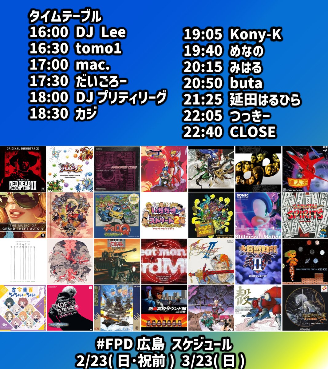 BarMachungo's tweet photo. ■TT変更
📆1/19(日)
👾やや懐古系ゲーム音楽DJパーティー
🎮 #FPD広島
🏢 #広島マシュンゴ
⏰16:00～22:40
💴￥500+1D
👑ゲスト
延田はるひら(大阪)
🎧DJ
DJ維新の嵐 aka buta/DJトンキンハウス aka カジ/つっきー/DJプリティリーグ/DJ こまち aka mac./みはる/だいごろー/Kony-K/tomo1/めなの/DJ Lee https://t.co/fuYdwr4YZJ