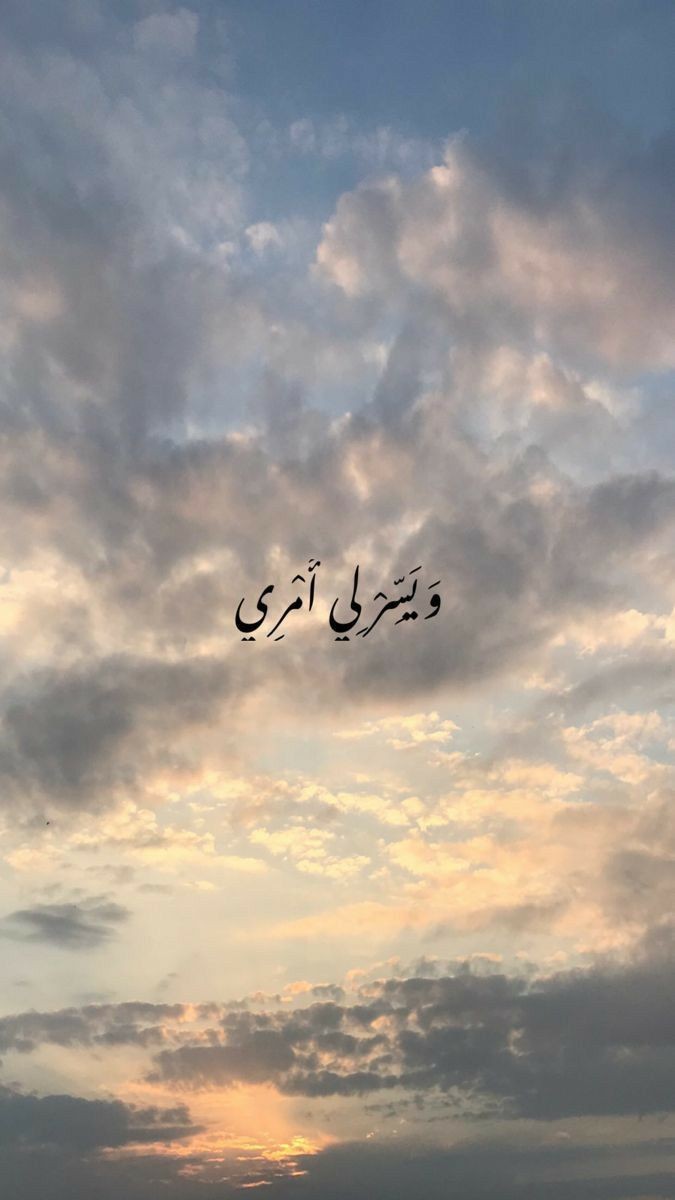 وَيَسِّرْ لِي أَمْرِي🩶..